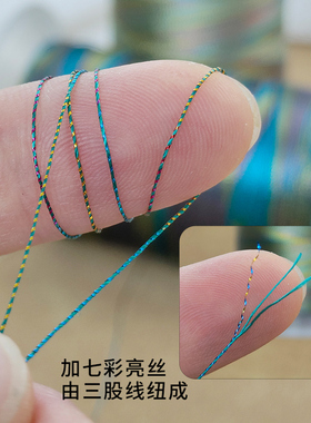 3股流光线细线七彩股线diy手工编织缠绕线亮光流苏穗手绳盘编