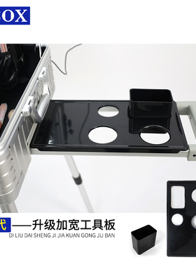 OBOX化妆箱专业带灯镜子支架