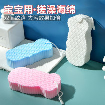 Child rubbing deity sponge rubbing bath towel baby special without hurting the skin painless down mud theorizer bath towels for home