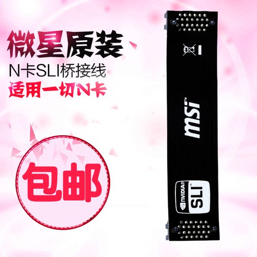 软桥双路三路四路桥接器A卡AMD交火线N卡SLI线双显卡连接线华硕 - 图1