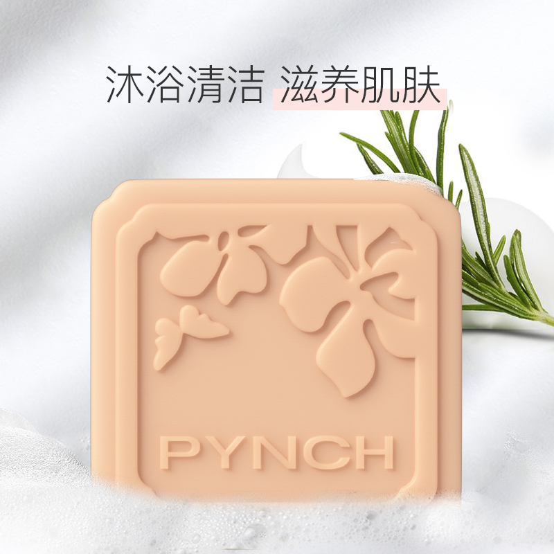 品栀樱桃冷凝皂男女洁面皂清洁沐浴手工香皂礼物