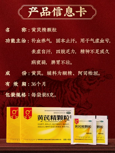 Данлонг Астрагал гранулы 10 мешков взрослого ци и кровь питательной селезенки и желудка без сахарного кровь питательны Официальный флагманский магазин