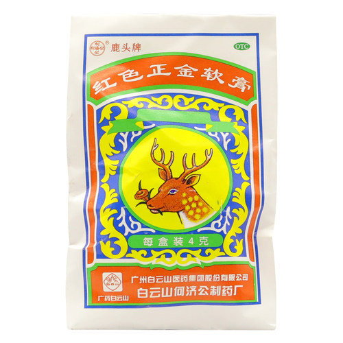 正品】白云山何济公红色正金软膏蚊虫叮咬鹿头牌鼻塞兴奋止痒药膏 - 图0
