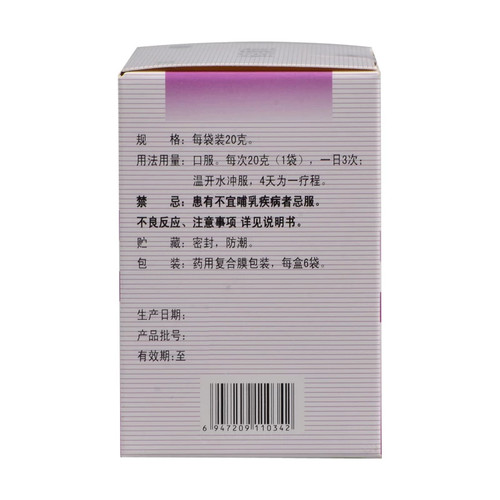 丰原催乳颗粒6袋官方旗舰店正品产后气血虚弱缺乳少乳补气血中药 - 图3