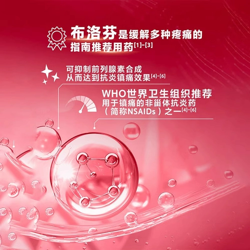 Подлинный] Renhe Ibuprofen Capsules 22 Дисменорея Обезболивающие препараты Противовоспалительные препараты Противовоспалительные препараты для взрослых обезболивающие препараты.