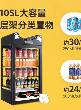 保温箱商用立式饮料小型加热柜