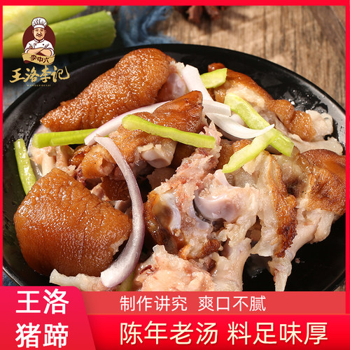 河南特产李中六王洛李记猪蹄王洛镇红烧猪蹄熟食五香麻辣前蹄猪手 - 图3