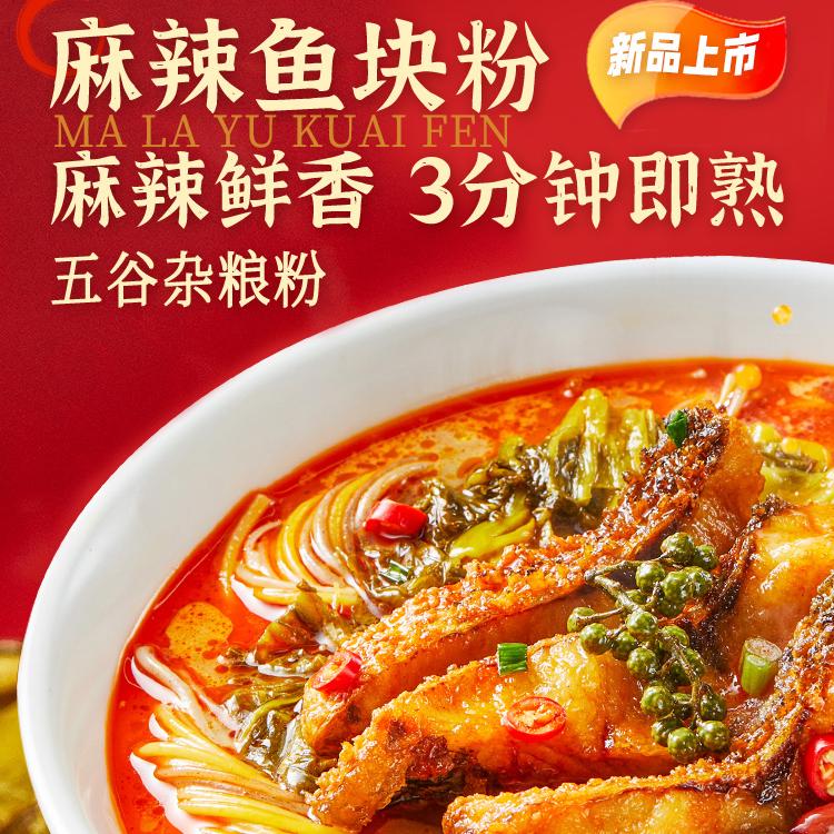 五谷杂粮袋装五谷渔粉鱼丸鱼块原味方便速食米粉米线酸辣粉鱼粉 - 图0