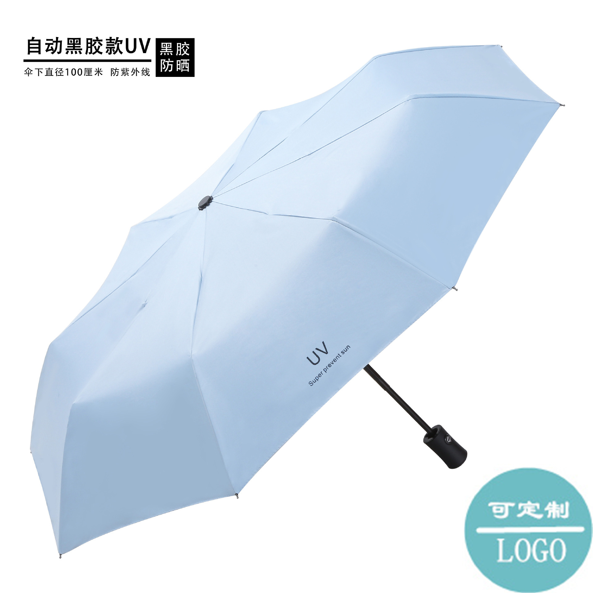 三折防晒遇水开花雨伞定制logo实用商务小礼品活动赠品宣传广告伞