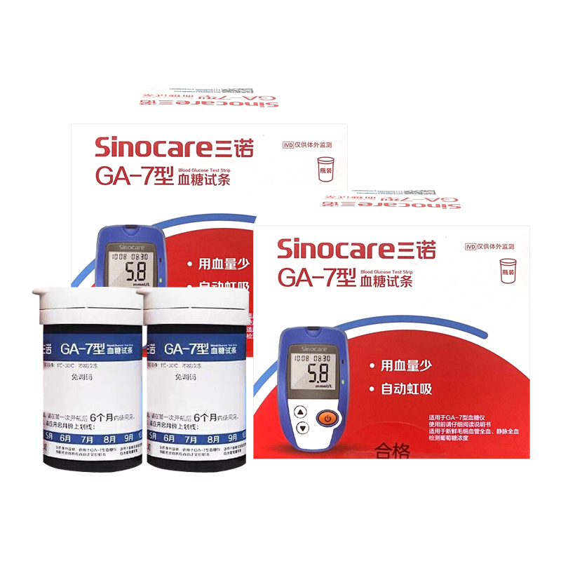 GA-7型血糖试条测试片三诺ga7血糖测试仪家用语音免调码血糖试纸 - 图3