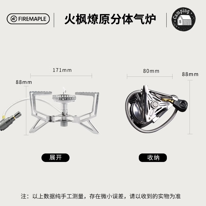 火枫燎原分体式稳压炉气炉高海拔徒步自驾防风野营便携折叠燃气炉-图1