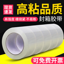 Transparent Packaging Adhesive Tape Express Special Fixed Seal Case Adhesive Tape High Viscosity Closure Rubberized Fabric Paper Wholesale Factory Whole Box Widening Closure Sticker Big Roll Powerful Seal Case Glue