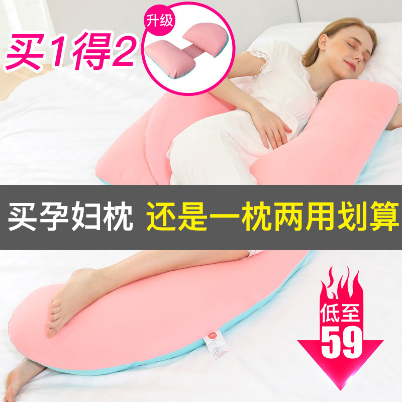 多米贝贝艾门专卖店孕妇枕枕头侧睡枕托腹u型枕睡垫抱枕孕期护腰侧卧睡枕孕睡觉神器1