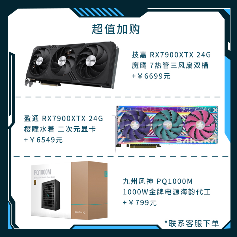 AMD锐龙 R7 7800X3D散片/盒装处理器搭技嘉A620华硕B650M板U套装-图0