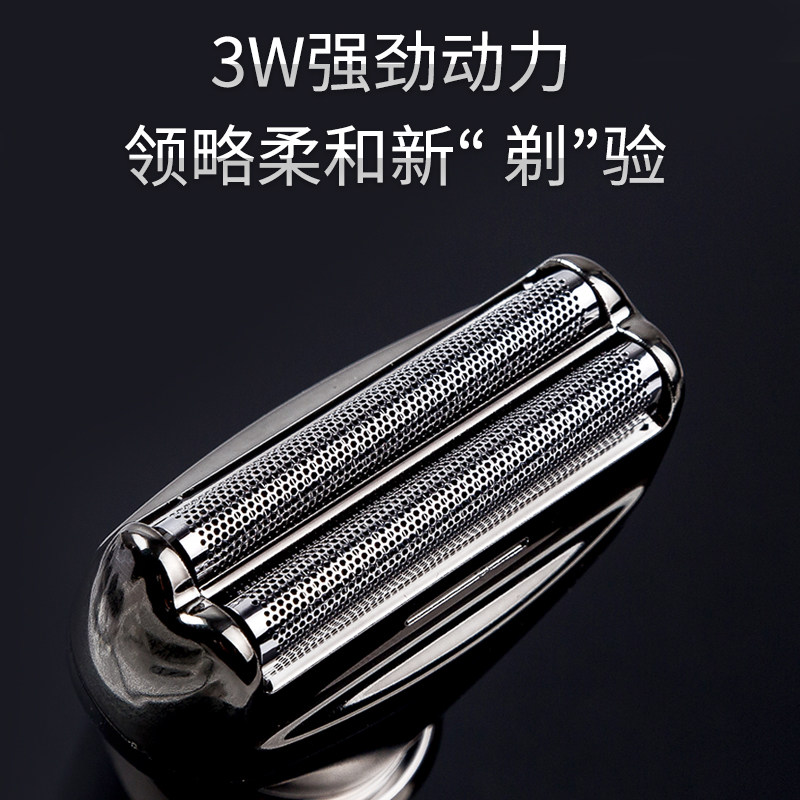  沃柯锐剃须刀