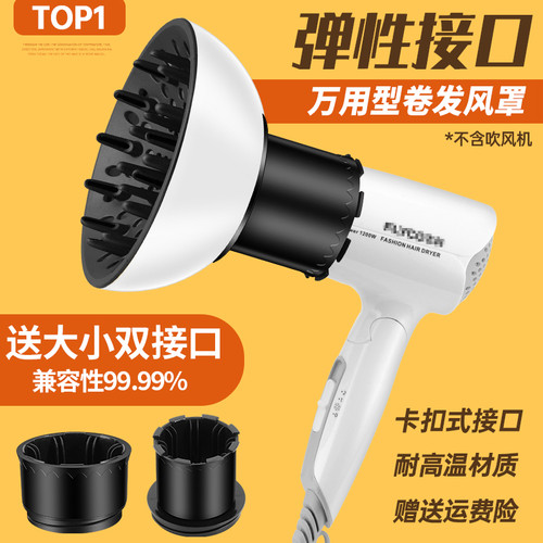 吹风机风罩卷发万能接口通用烘干罩造型烘发罩风筒扩散风罩烘发器 - 图2