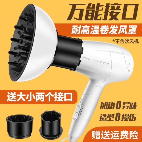 吹风机风罩卷发万能接口通用烘干罩造型烘发罩风筒扩散风罩烘发器 - 图0