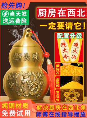 超大火源龙瓶厨房西北角碎片位置火天门黄砂砾葫芦饰品纯黄铜
