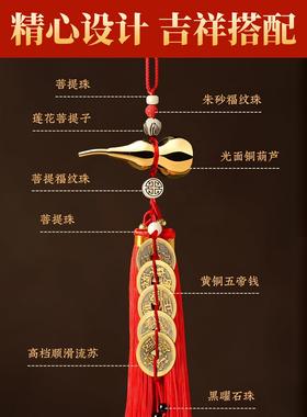 铜葫芦五帝钱挂件纯铜门对门真品挂门上的五帝钱门对窗入户门朱砂