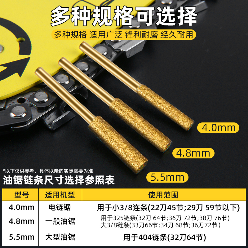 磨链机金刚砂磨头油锯链条锉刀神器链条锯电锯打磨器油锯配件大全 - 图0