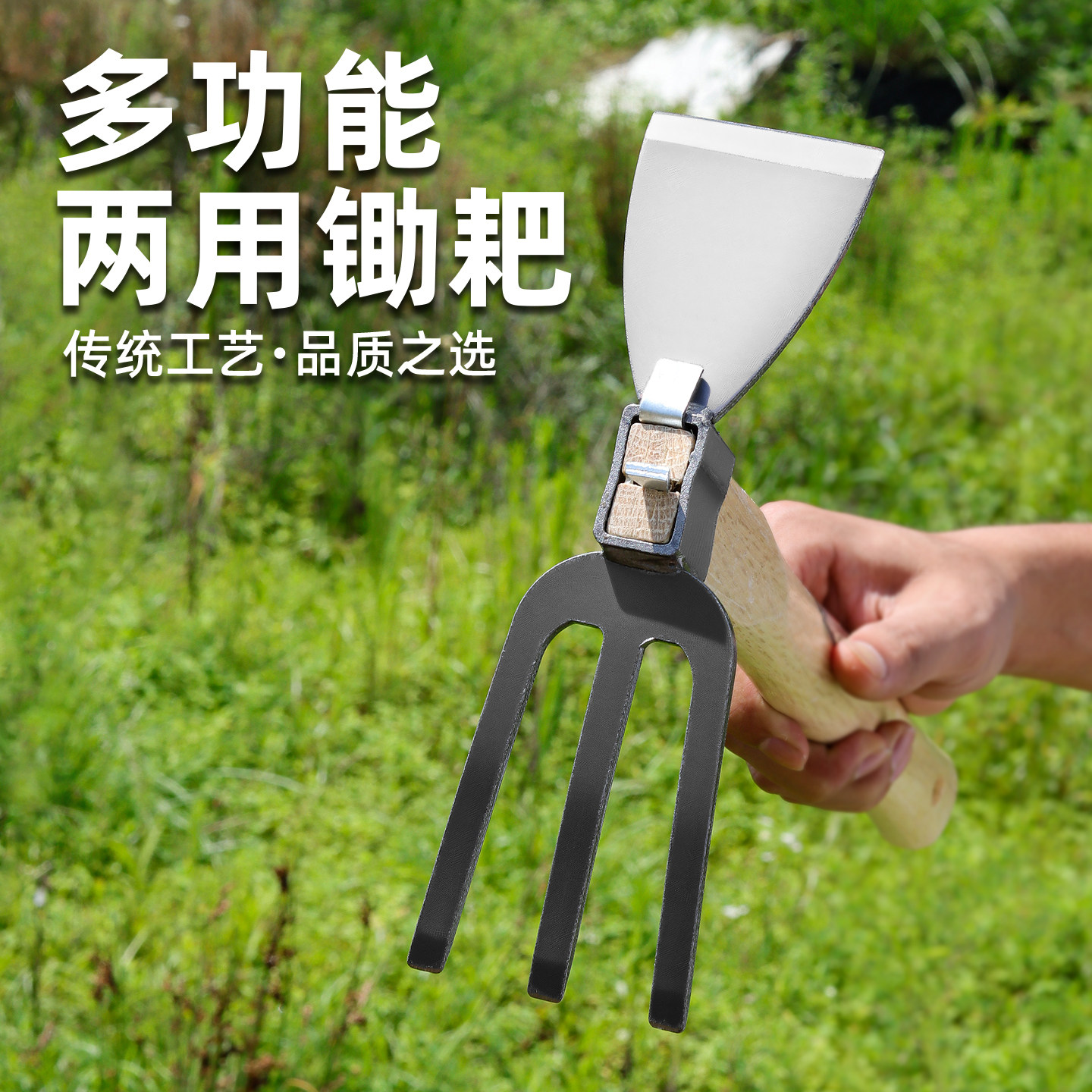 农用小锄头家用种菜种花除草专用小型园艺工具全钢加厚挖土两用锄,淘宝优惠券,粉丝福利购,淘宝优惠卷