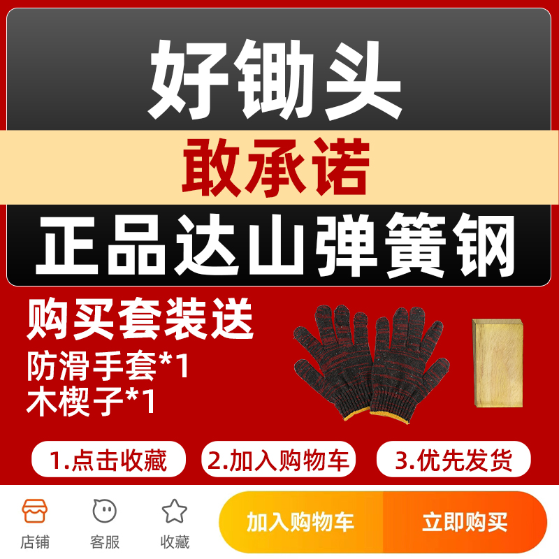 老式弹簧钢农用锄头家用种菜锰钢一体挖地开荒工具挖笋专用大锄头 - 图0