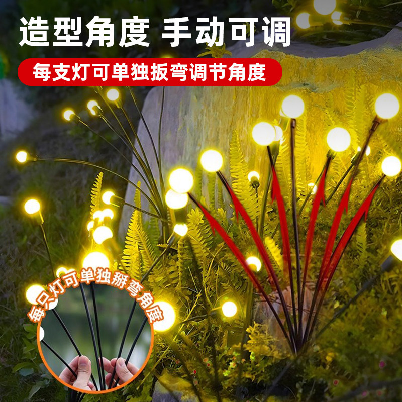 太阳能灯户外萤火虫灯庭院花园氛围灯防水别墅景观装饰地插草坪灯,淘宝优惠券,粉丝福利购,淘宝优惠卷