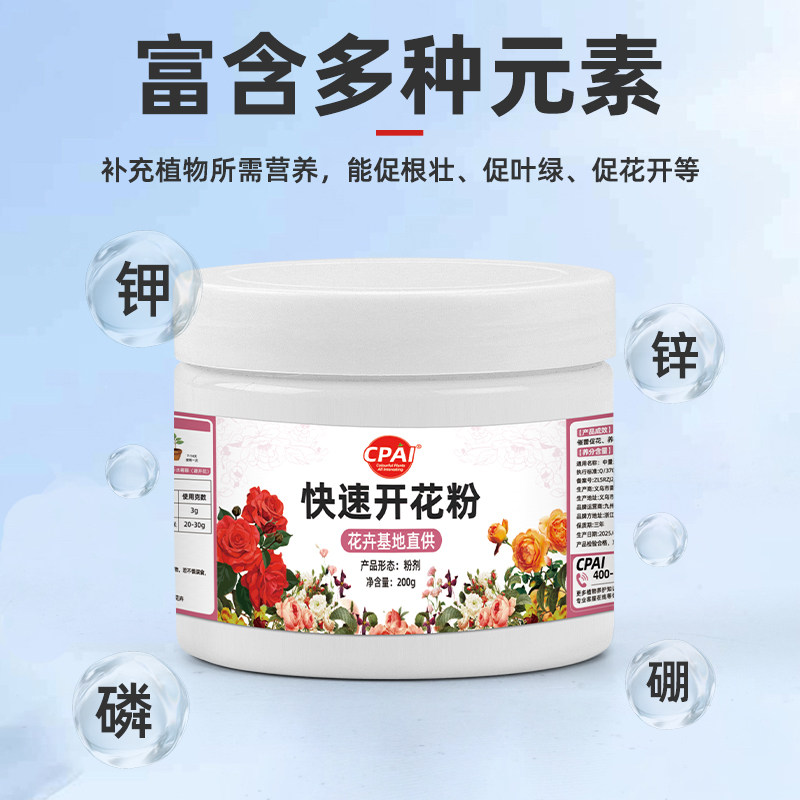 三角梅快速开花粉通用催花素茶花专用植物盆栽催花营养肥水溶肥料,淘宝优惠券,粉丝福利购,淘宝优惠卷