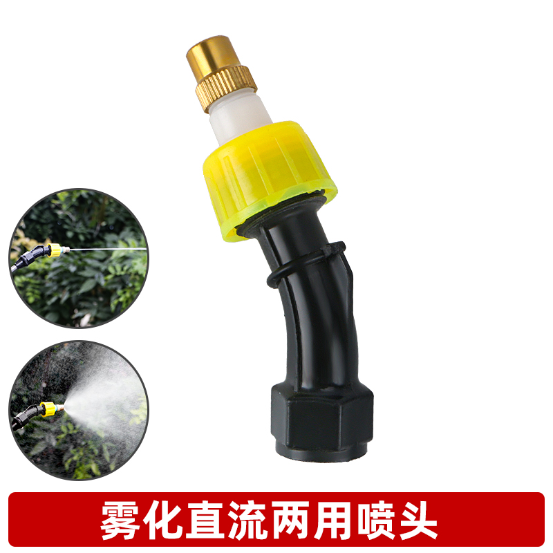 农用电动喷雾器喷头打药浇水直喷喷头细雾化背负式打药机园林配件 - 图0