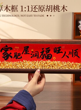 家肥屋润八方来财玄关摆件新年金元宝中空相框乔迁客厅摆台6寸8寸