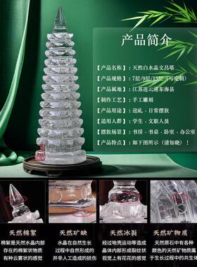 真正的天然白色水晶文昌塔9-13层连云香港东海水晶学生桌原石雕刻