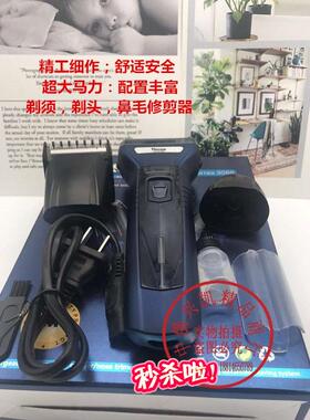 新款原装充电俄罗斯科技大功率，大马力三合一剃须刀刮胡刀割草机