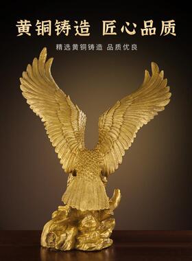 大展宏图老鹰雄鹰摆件办公室大鹏展翅客厅铜鹰装饰纯黄铜工艺品