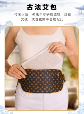 充电款暖宫护腰带艾灸热敷包理疗