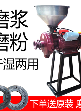 热销干湿两用磨粉磨浆机商用多功能小型家用O电动粉碎五谷杂粮研