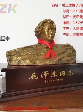 毛主席橘子洲头铜像黄铜客厅办公室装饰玄关摆件 长沙旅游纪念c7