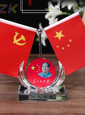 毛主席像花型汽车摆件摆饰创意香水车饰品毛爷爷像中控台车载摆c7