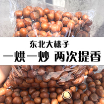 Mummy shell nuts Northeast opening hazelnut clear aromas of 2 catties of great hazelnuts Zhizhen Tieling Terrific