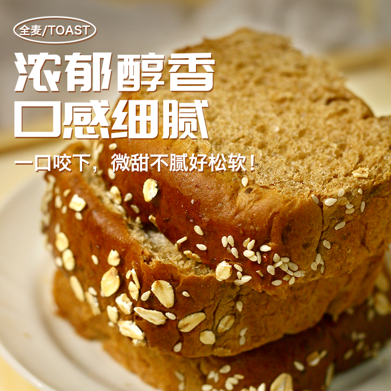 喵叔的实验室水牛乳手工鲜吐司全麦杂粮面包手撕厚切营养早餐学生