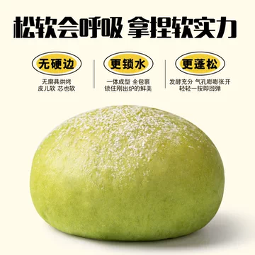 【任选14件】喵叔的实验室乳酪包欧包夹心[68元优惠券]-寻折猪