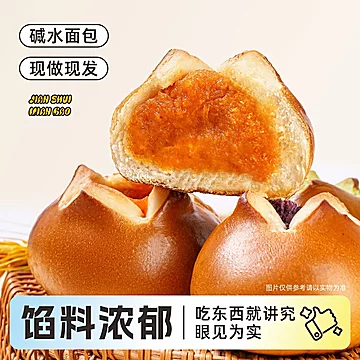 【任选14件】喵叔多口味碱水代餐夹心面包[68元优惠券]-寻折猪
