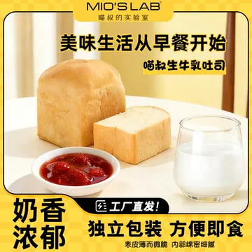 0.9一个喵叔新品吐司！拍10到手400g[52元优惠券]-寻折猪