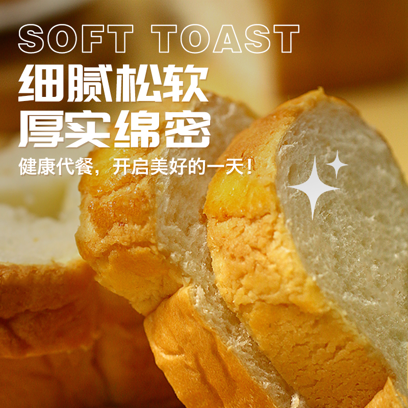 喵叔的实验室水牛乳手工鲜吐司全麦杂粮面包手撕厚切营养早餐学生