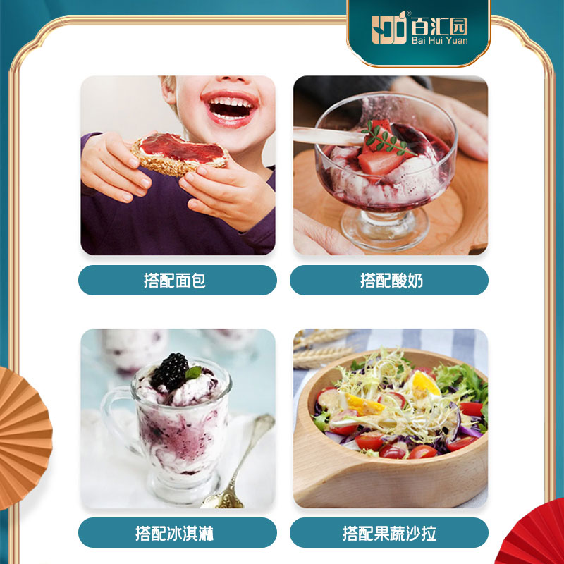百匯園藍莓草莓果醬早餐涂抹面包0脂肪大顆粒果肉輕食果醬_百匯園食品旗艦店_糧油調味_速食_干貨_烘焙