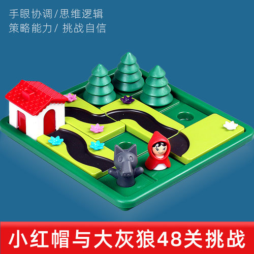 儿童小红帽与大灰狼早教逻辑思维训练益智闯关桌面游戏专注力玩具 - 图2