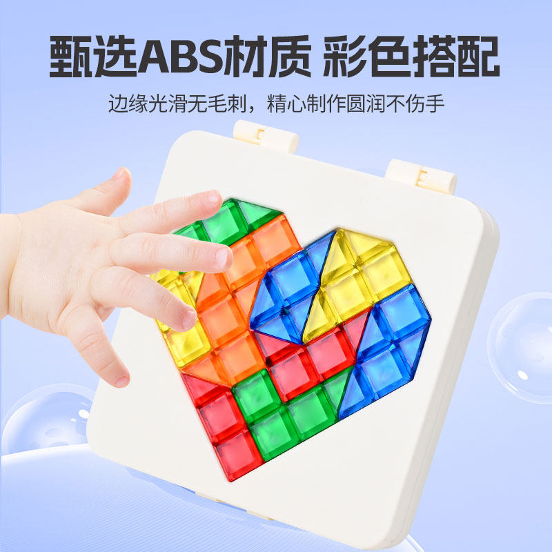 爱心拼图彩色拼块智力解题儿童益智玩具积木桌面游戏逻辑思维训练,淘宝优惠券,粉丝福利购,淘宝优惠卷