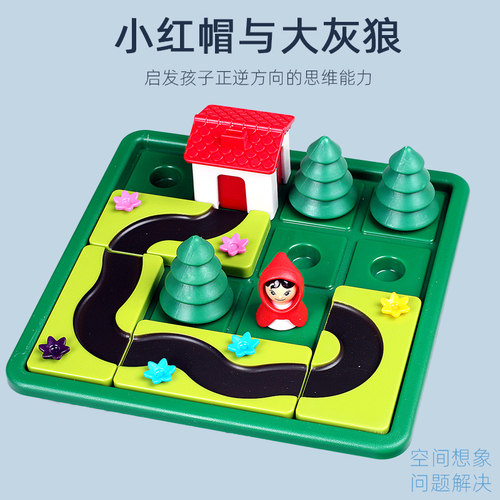 儿童小红帽与大灰狼早教逻辑思维训练益智闯关桌面游戏专注力玩具 - 图1