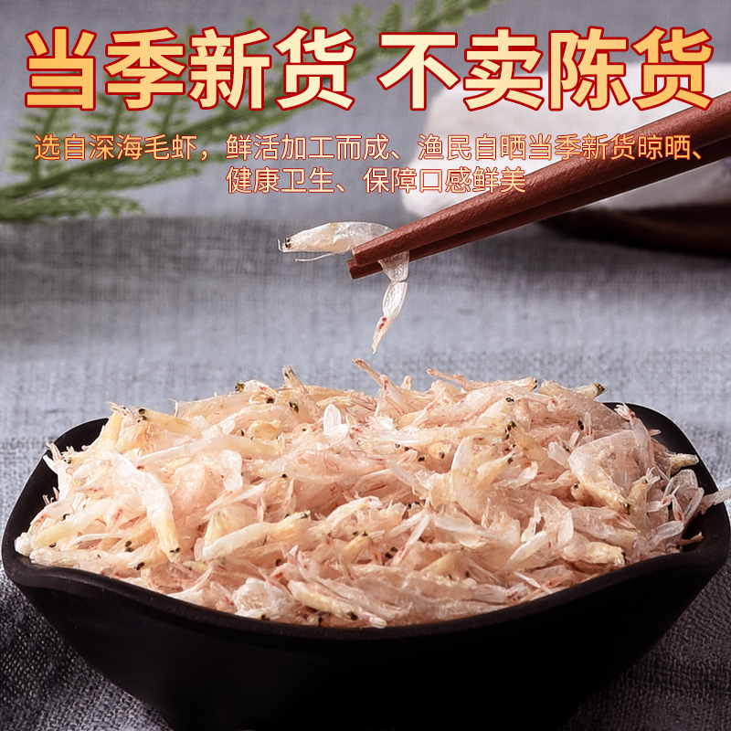 渔夫很忙旗舰店虾皮小虾米干货200g散装海鲜淡干海米特级微咸补钙即食3