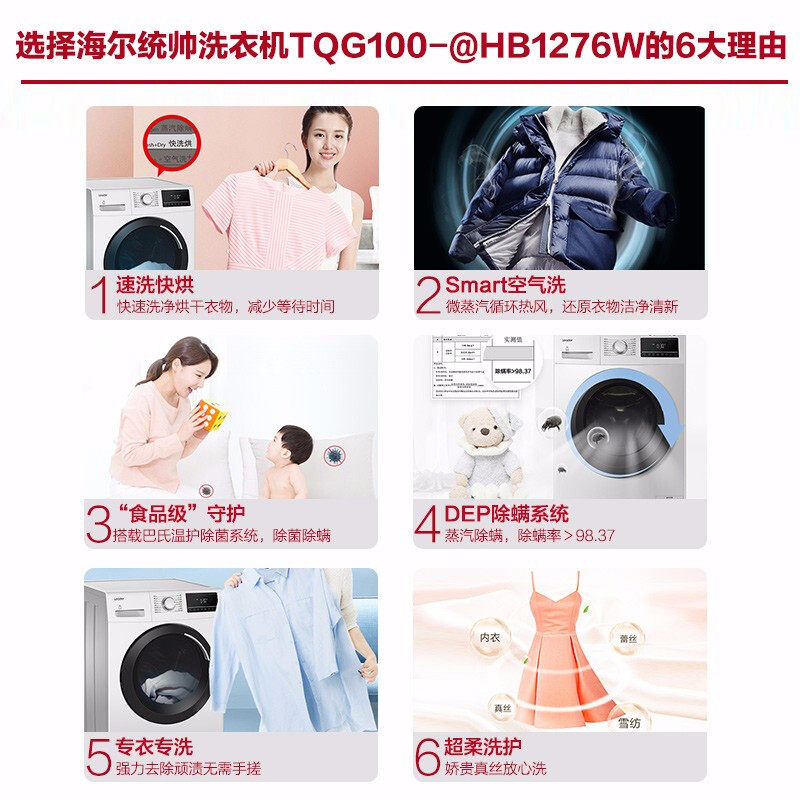 海尔出品全自动滚筒家用统帅洗衣机 统帅腾妙洗衣机
