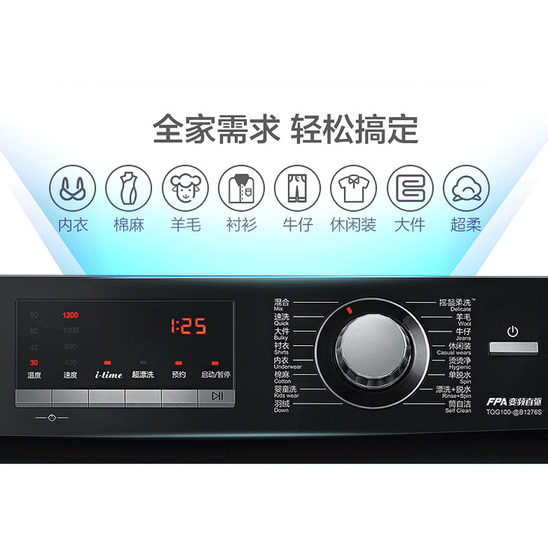 【立减500】海尔洗衣机家用统帅滚筒 统帅腾妙洗衣机